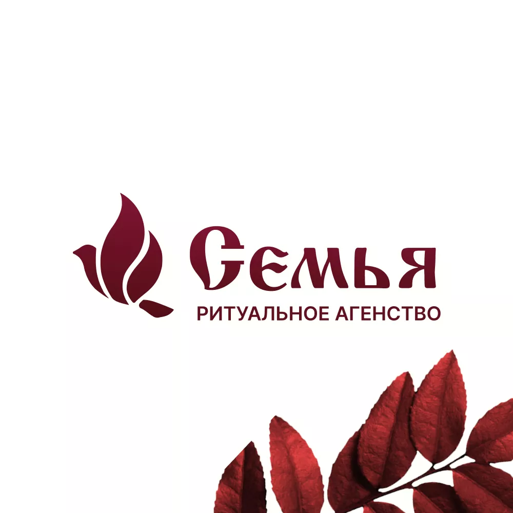 Разработка логотипа и сайта в Красновишерске ритуальных услуг «Семья»