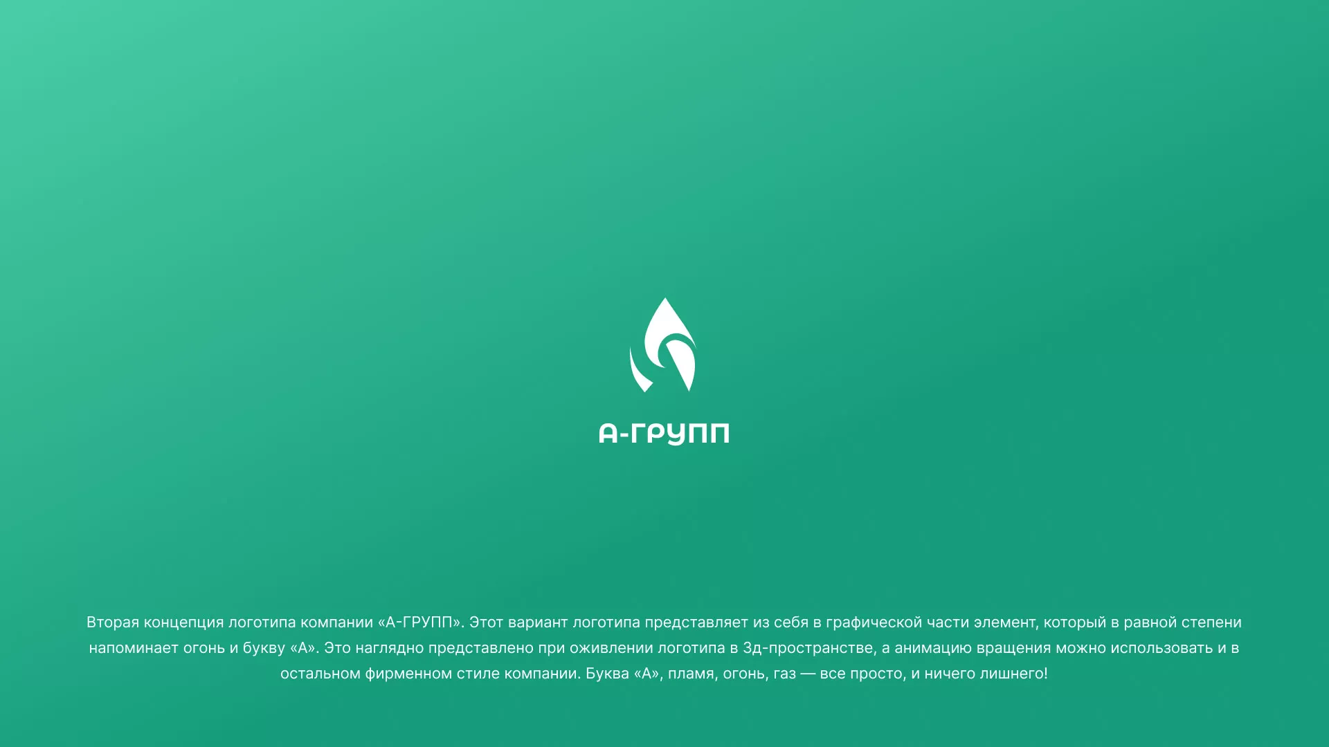 Создание логотипа в Красновишерске для газовой компании