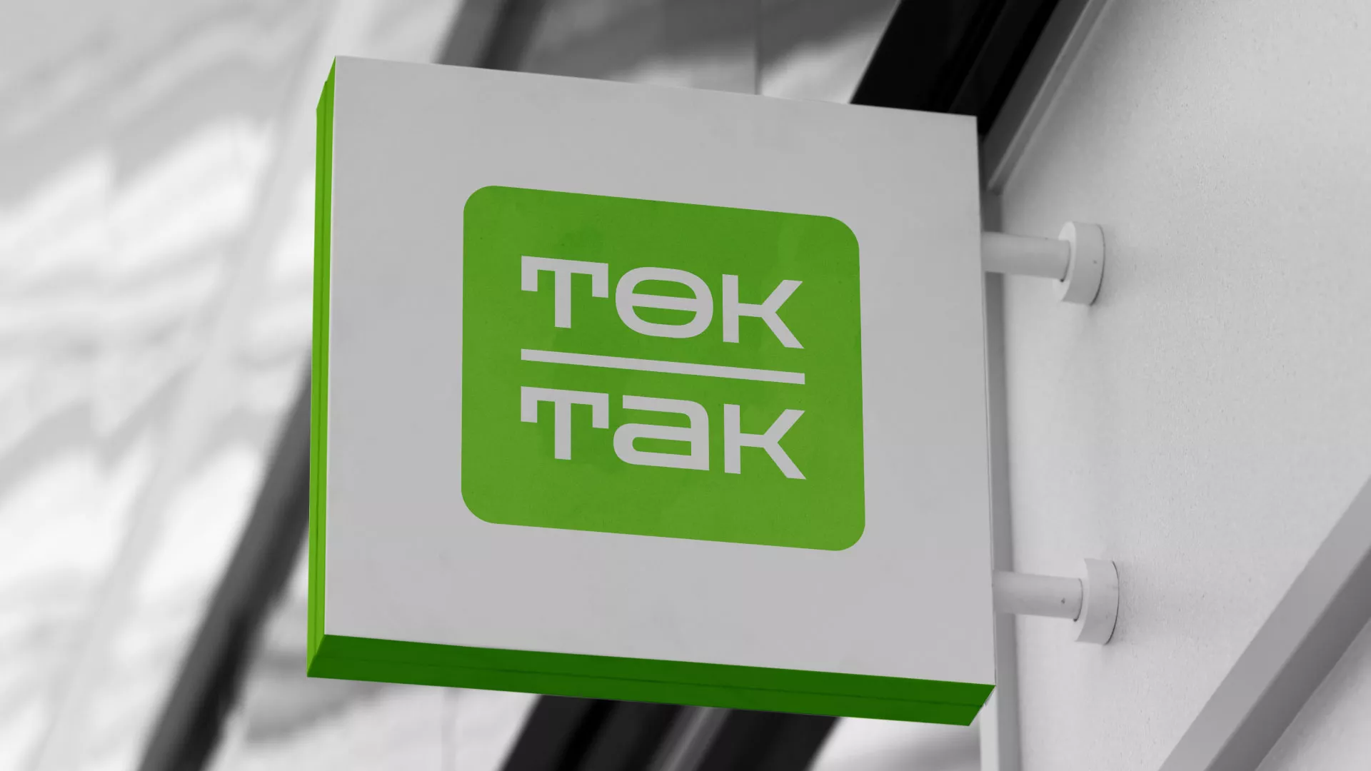 Создание логотипа компании «Ток-Так» в Красновишерске