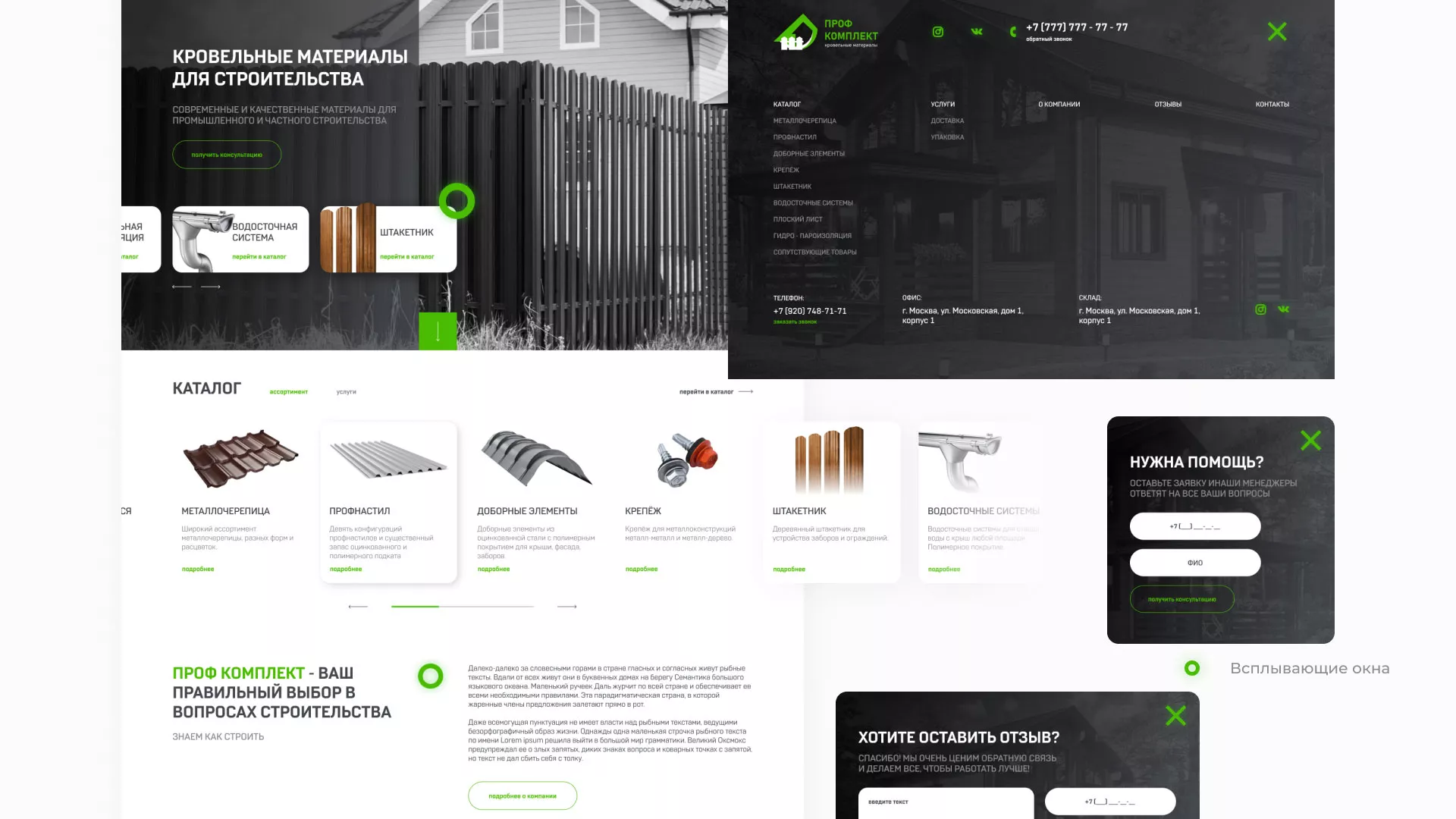 Создание сайта компании «Проф Комплект» в Красновишерске