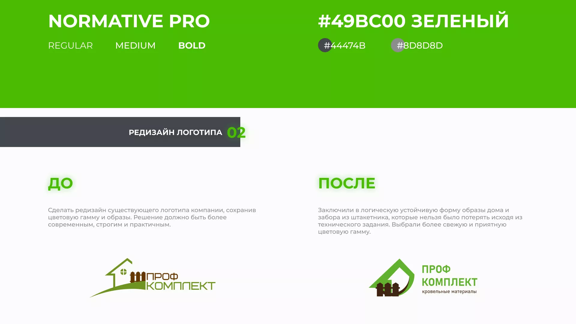 Создание сайта компании «Проф Комплект» в Красновишерске