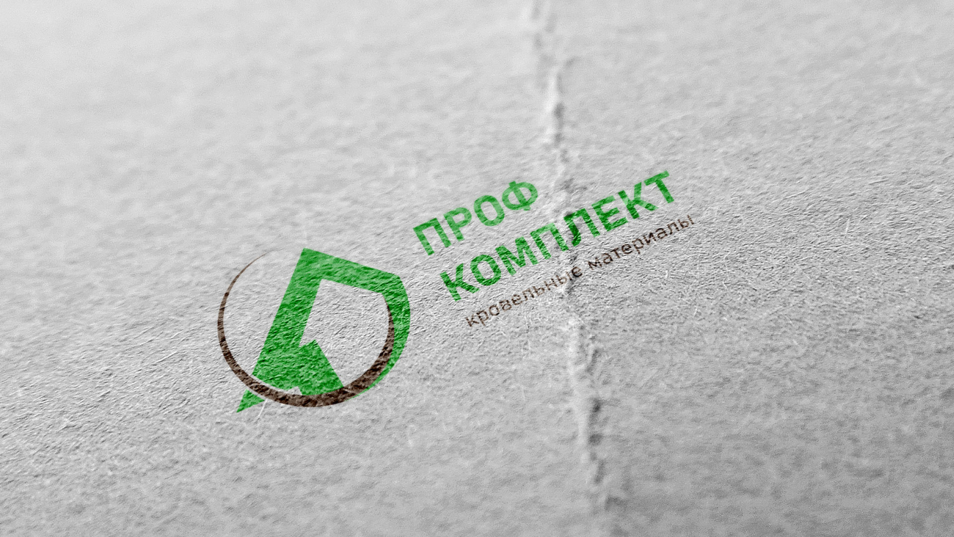 Разработка логотипа компании «Проф Комплект» в 
