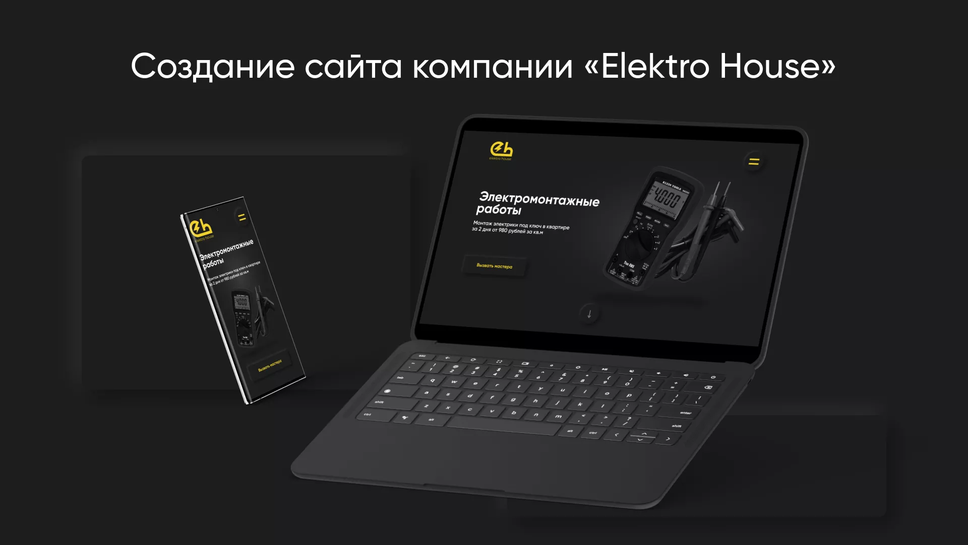 Создание сайта компании «Elektro House» в Красновишерске
