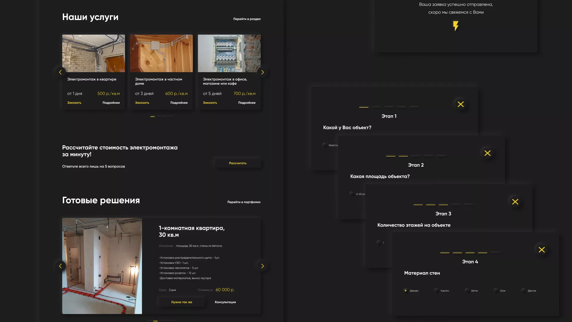 Создание сайта компании «Elektro House» в Красновишерске