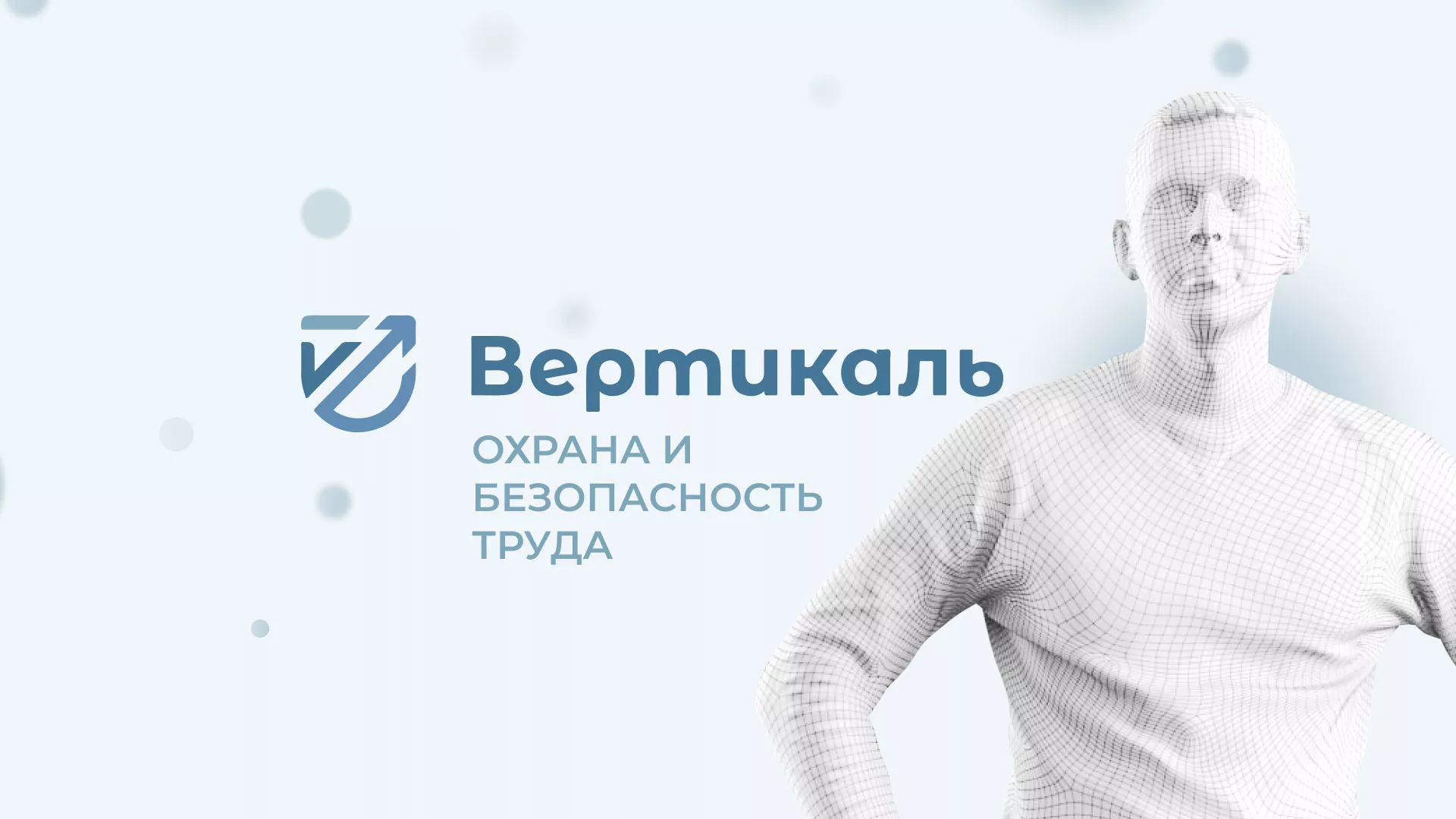 Создание сайта учебного центра «Вертикаль» в Красновишерске