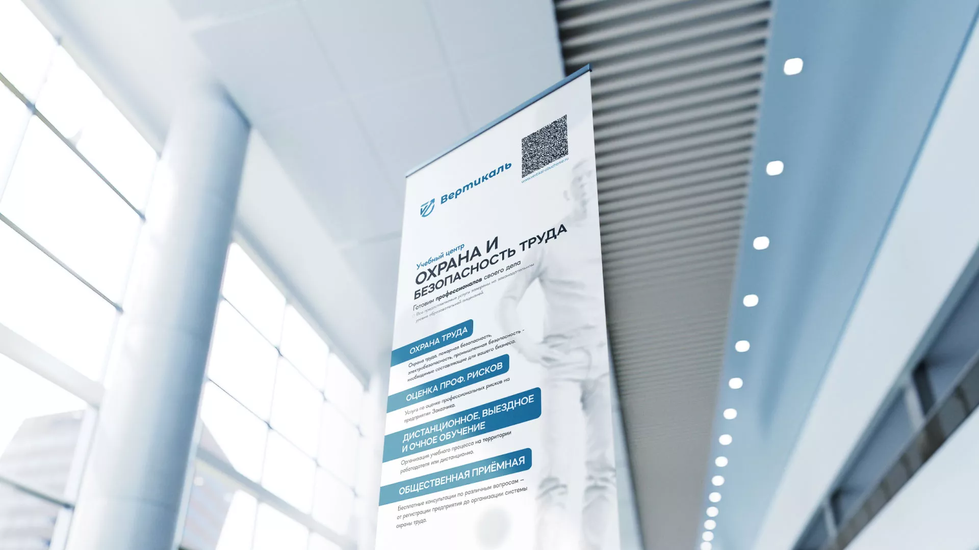Разработка дизайн-макета ролл-ап стенда для учебного центра «Вертикаль» в Красновишерске