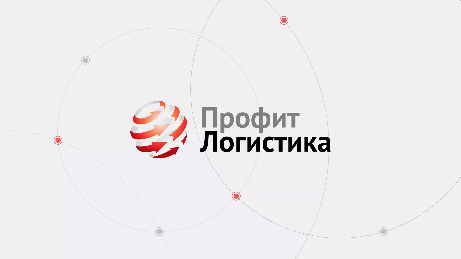 Разработка сайта экспедиционной компании в Красновишерске