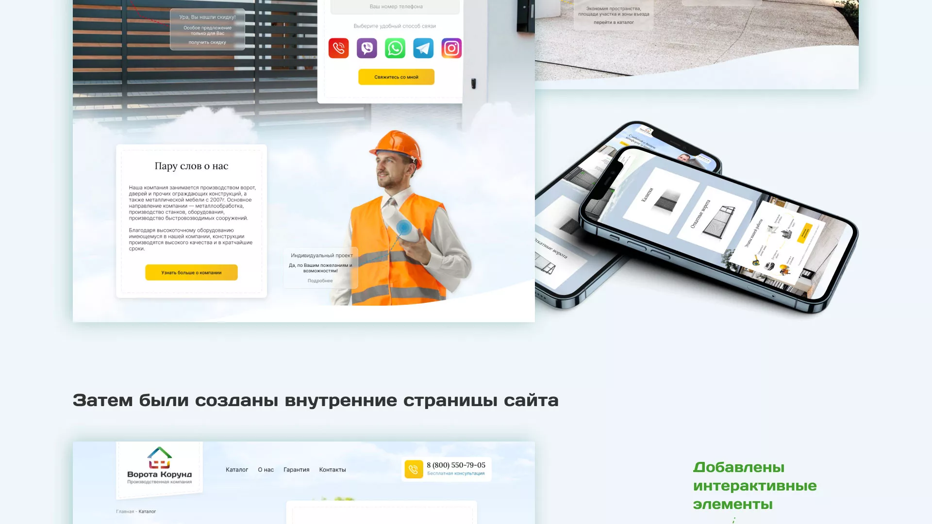 Разработка сайта производственной компании «Корунд» в Красновишерске