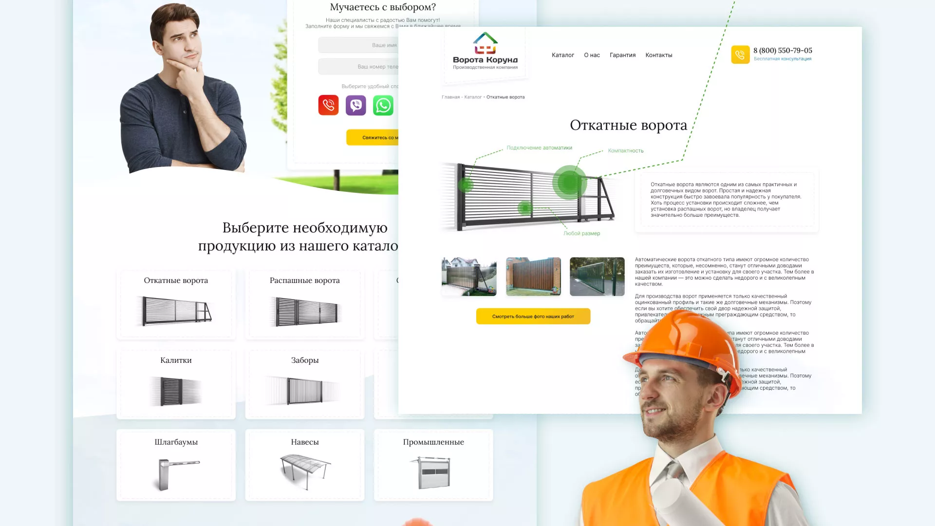 Разработка сайта производственной компании «Корунд» в Красновишерске