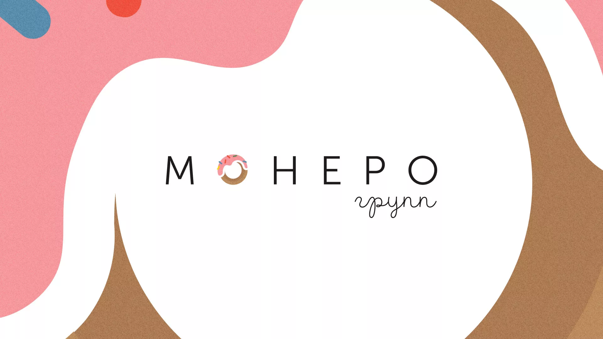Разработка логотипа компании по продаже кондитерских изделий в Красновишерске