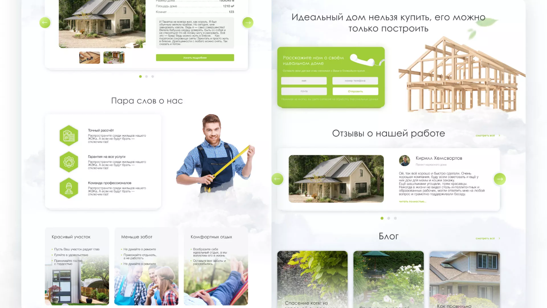 Редизайн сайта компании «Авента Строй» в Красновишерске