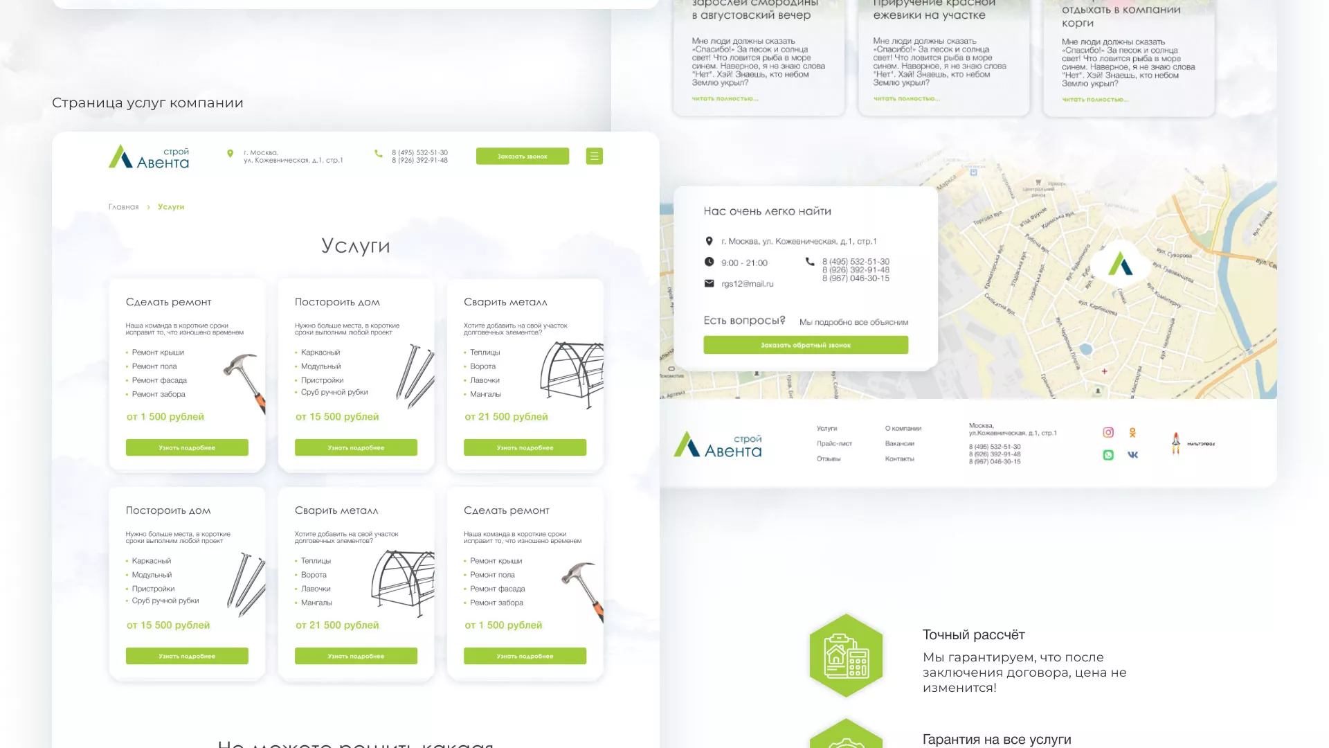 Редизайн сайта компании «Авента Строй» в Красновишерске
