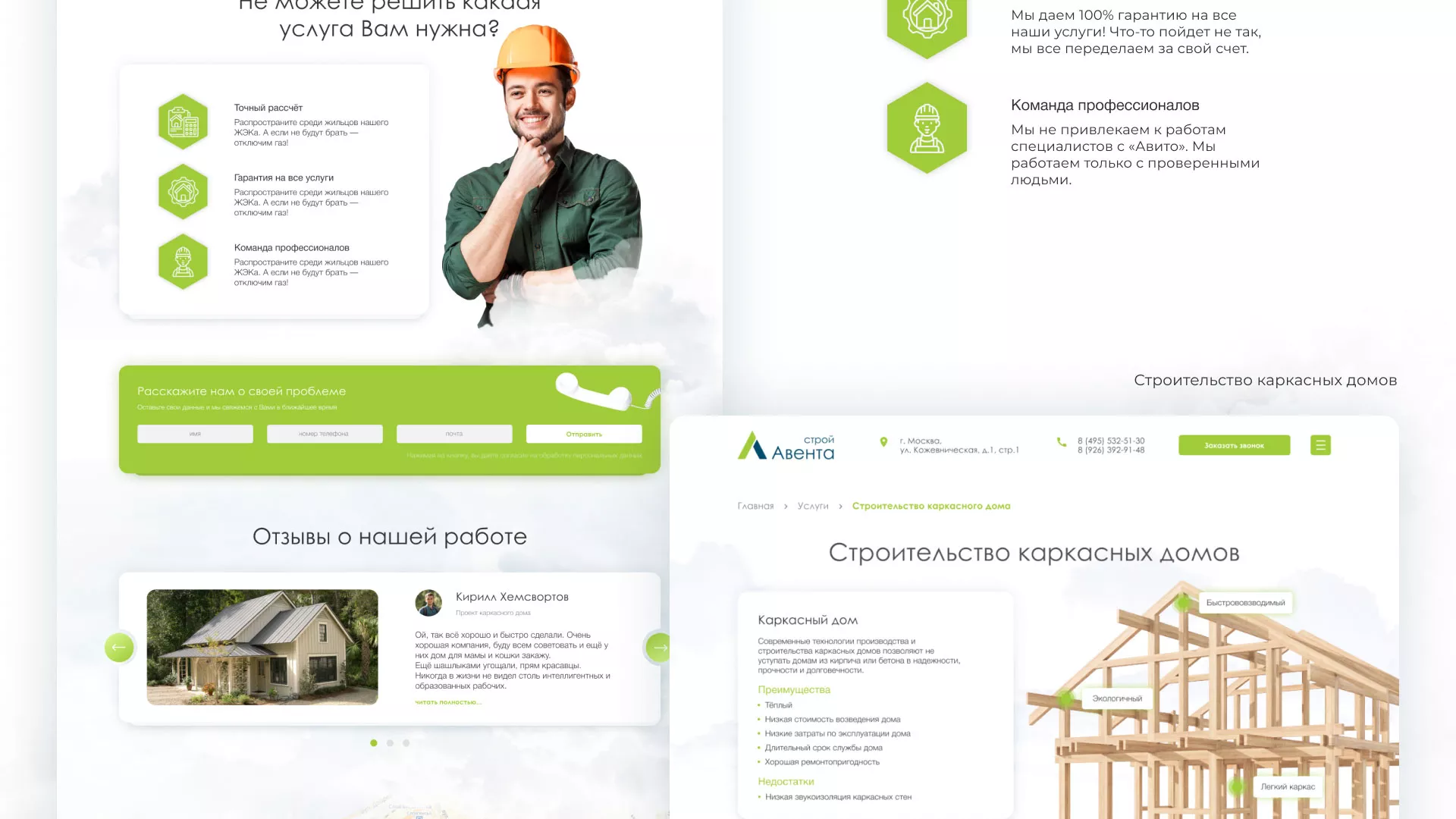 Редизайн сайта компании «Авента Строй» в Красновишерске