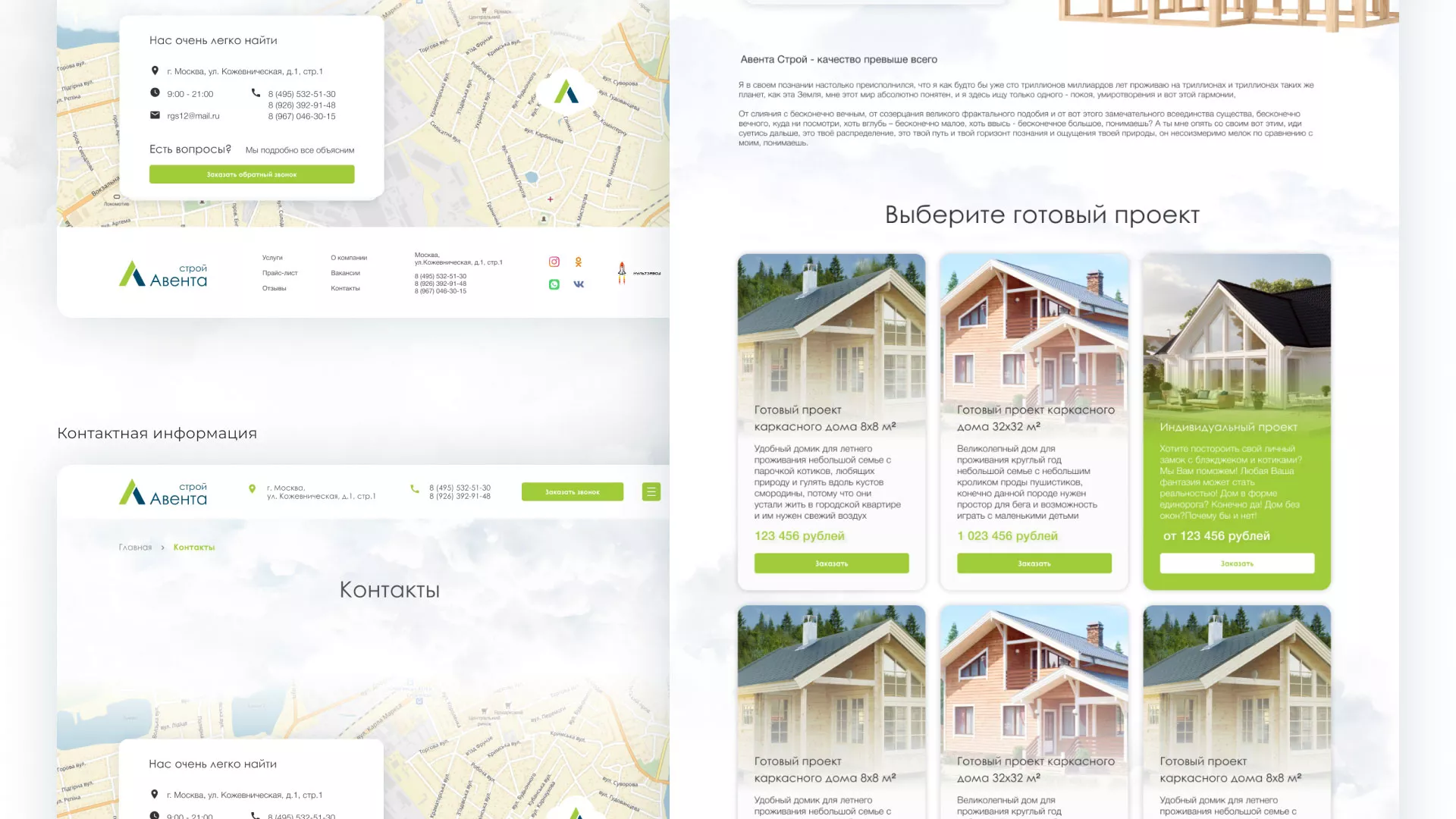 Редизайн сайта компании «Авента Строй» в Красновишерске