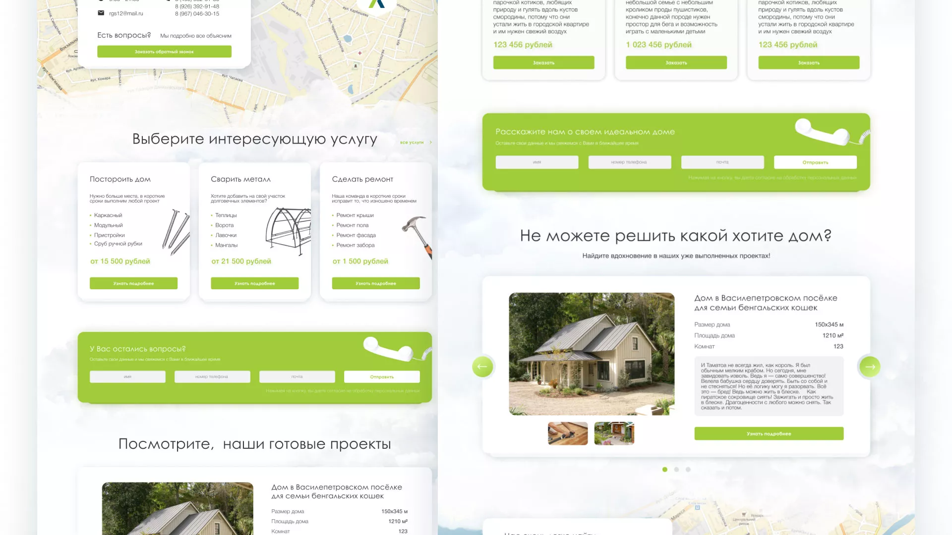 Редизайн сайта компании «Авента Строй» в Красновишерске