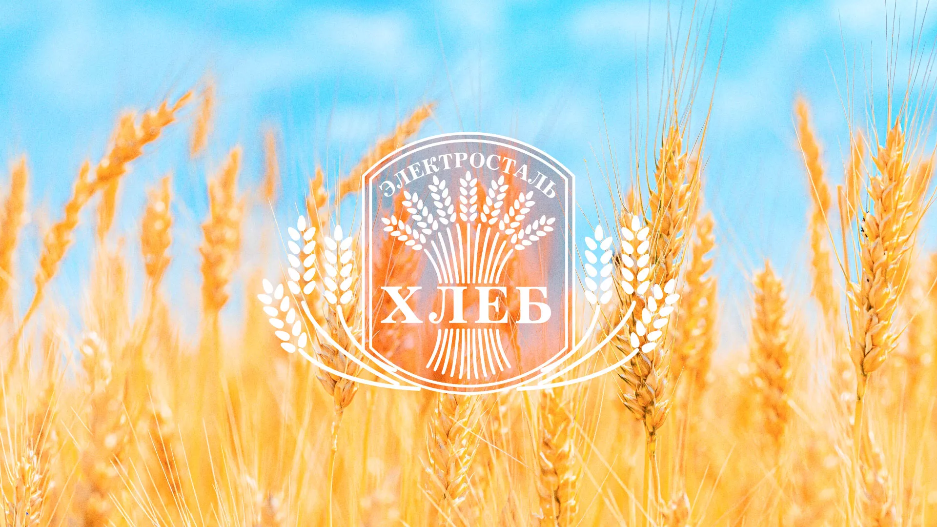 Создание сайта для хлебзавода в Красновишерске