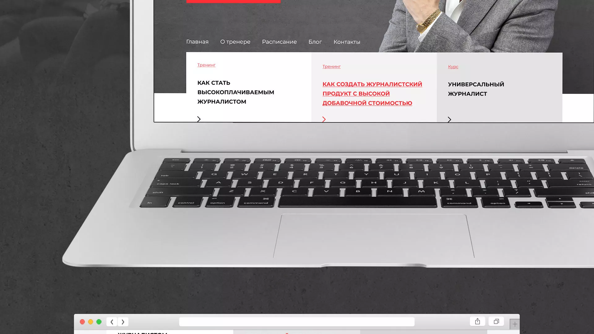 Разработка сайта для бизнес-тренера в Красновишерске