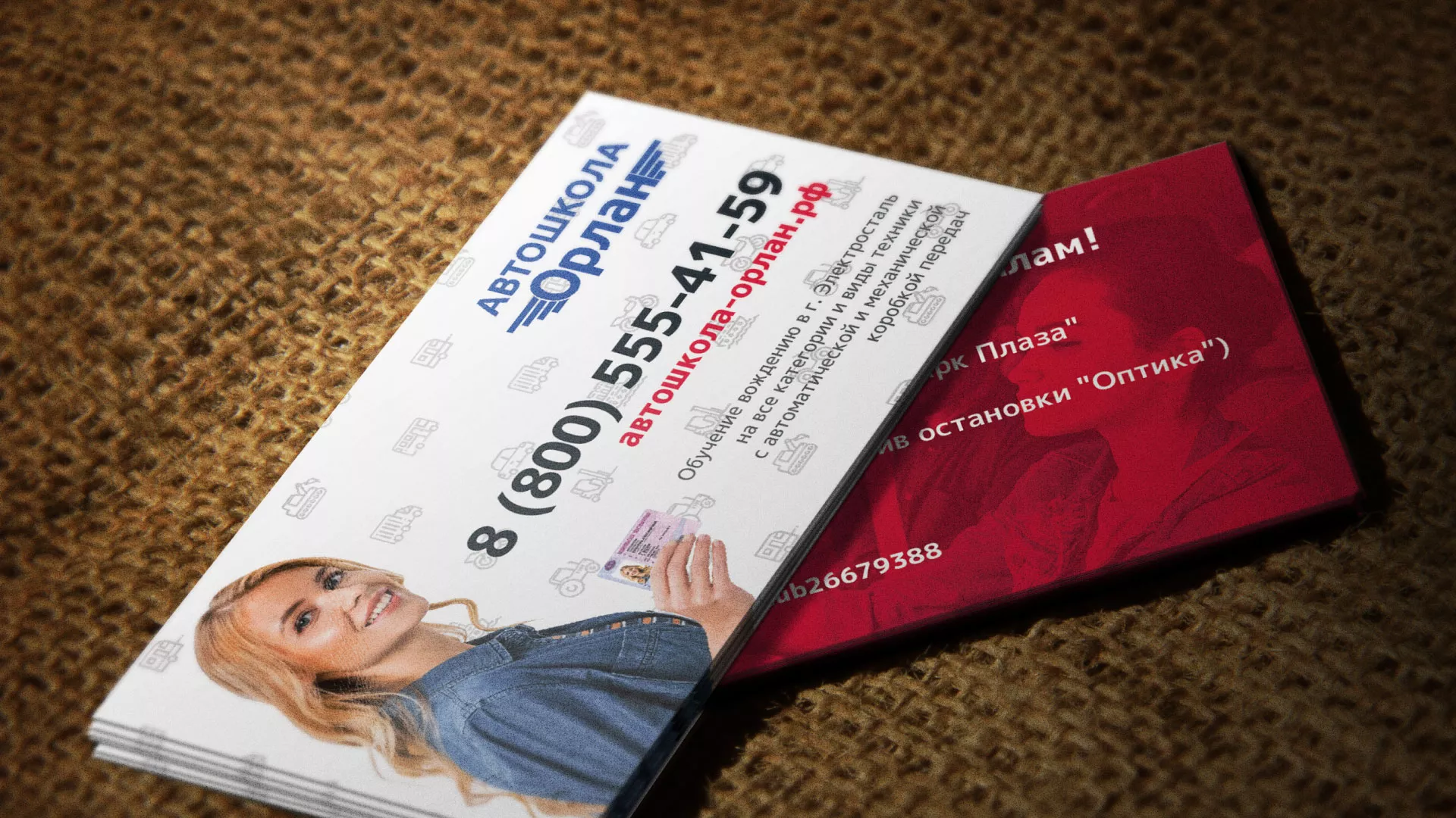 Разработка рекламных визиток автошколы «Орлан» в Красновишерске