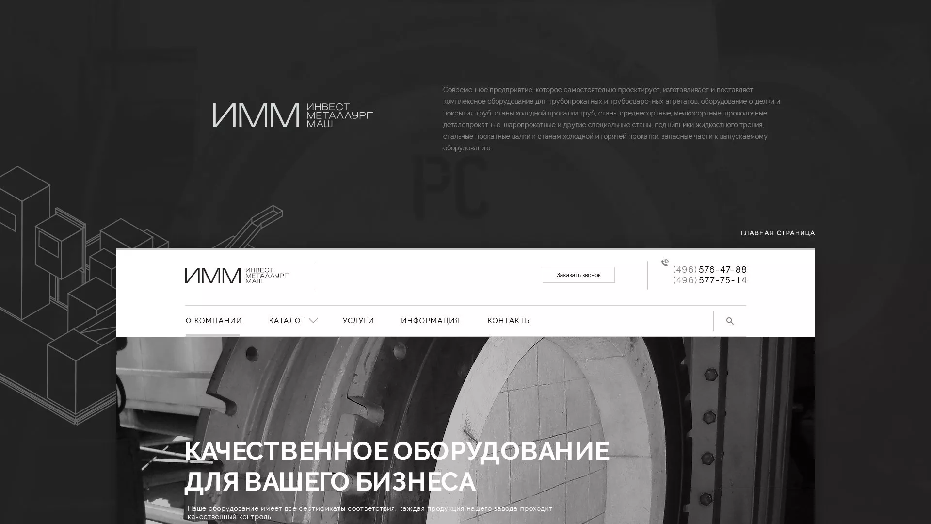 Разработка сайта для завода по продаже оборудования в Красновишерске