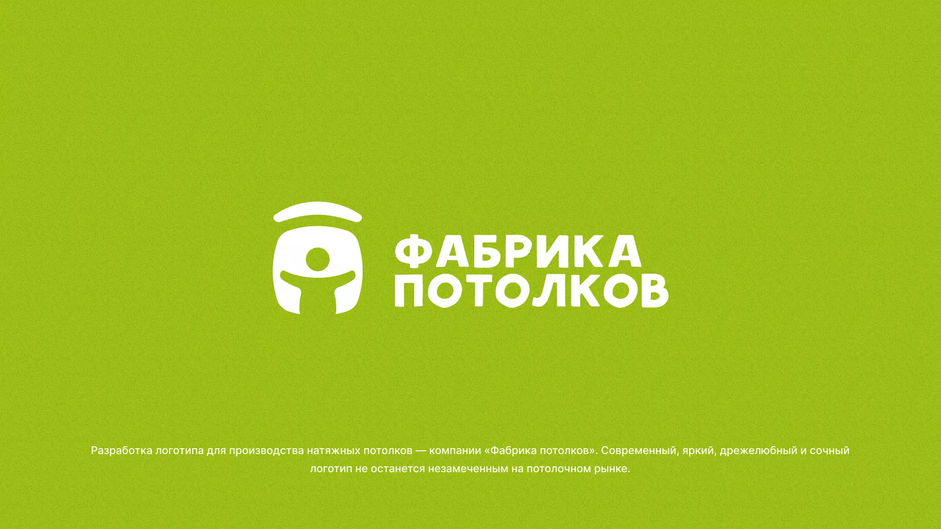Разработка логотипа для производства натяжных потолков в Красновишерске