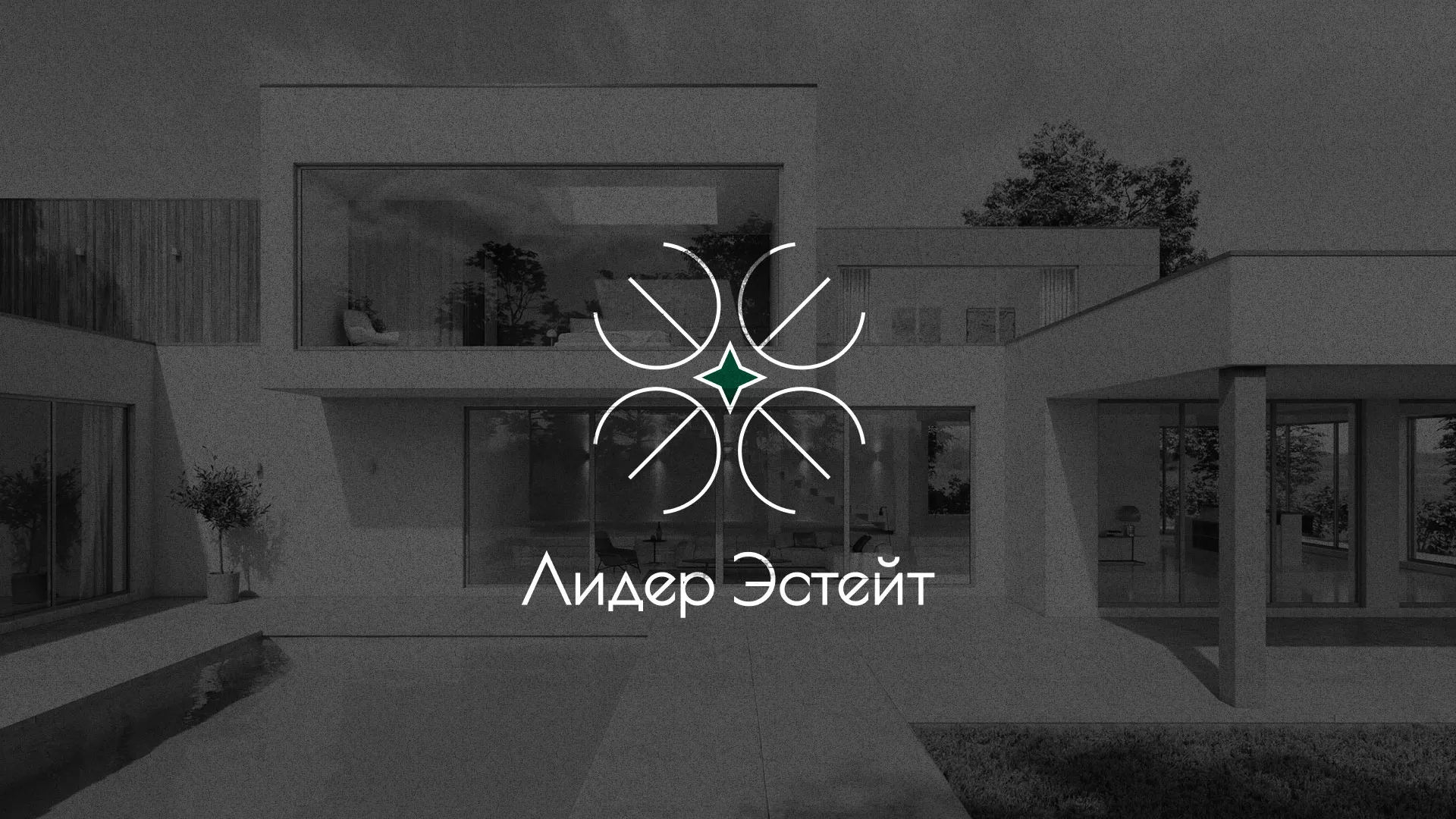 Создание логотипа компании «Лидер Эстейт» в Красновишерске