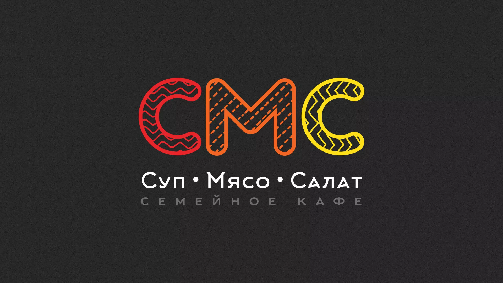 Разработка сайта кафе-столовой «Суп-Мясо-Салат» в Красновишерске